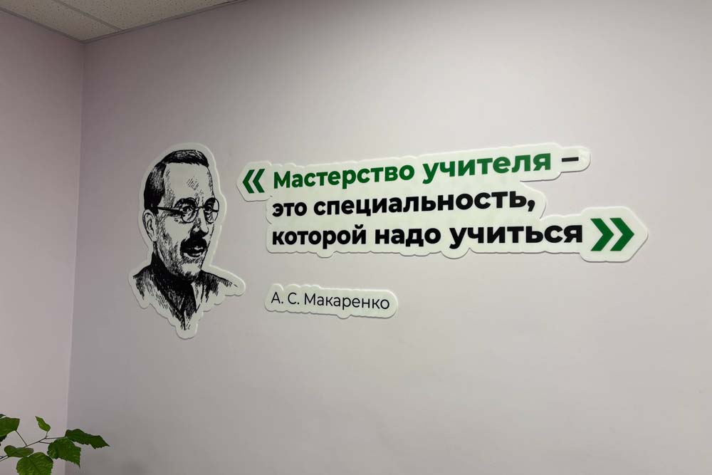 В Высшей школе педагогики НИУ «БелГУ» изучают наследие ветеранов педагогического труда